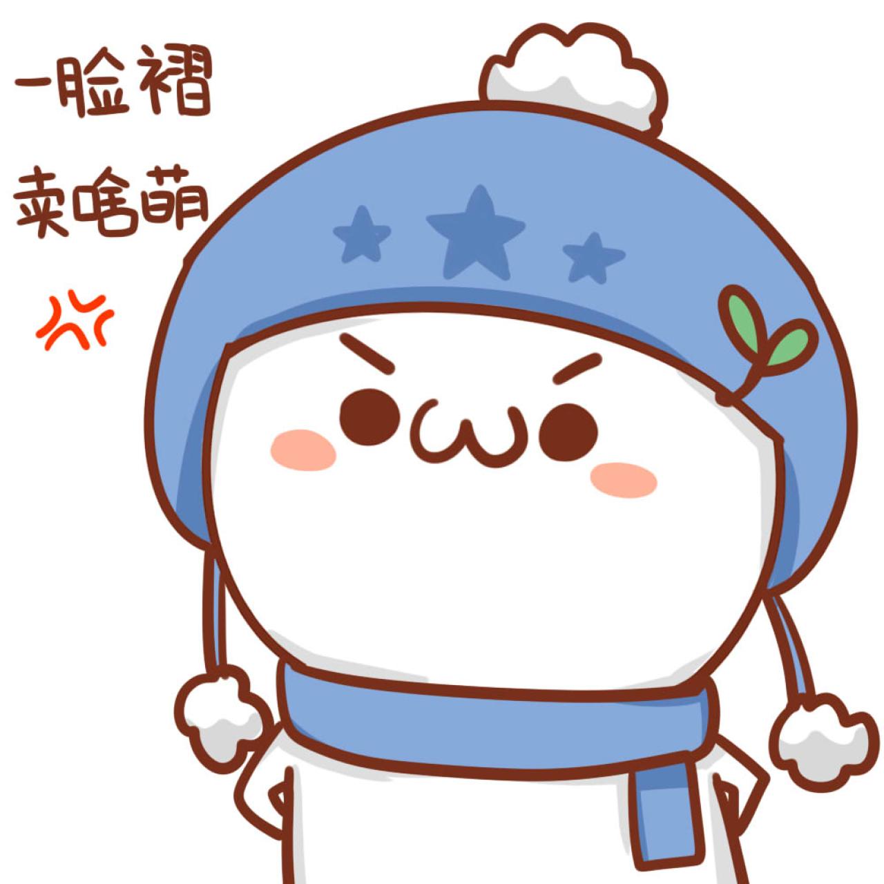 长草的颜文字君情侣头像男用：一脸褶，卖啥萌