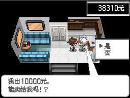 将神奇糖果卖给女仆