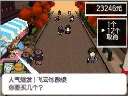 一周目后，飞云冰淇淋店门口会排起长队