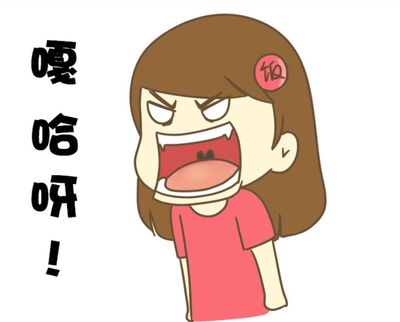 饭桶姑娘东北话萌表情：嘎哈呀！