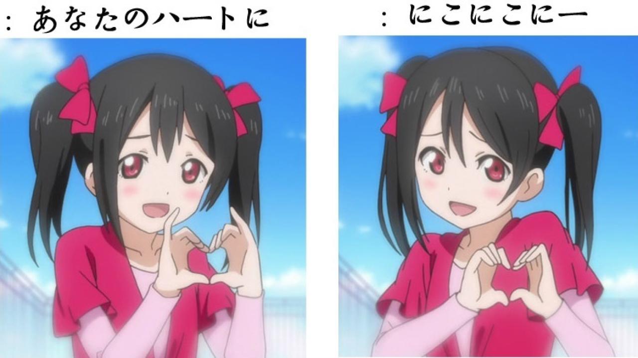 矢泽妮可niconiconi动作第五步：心形手势