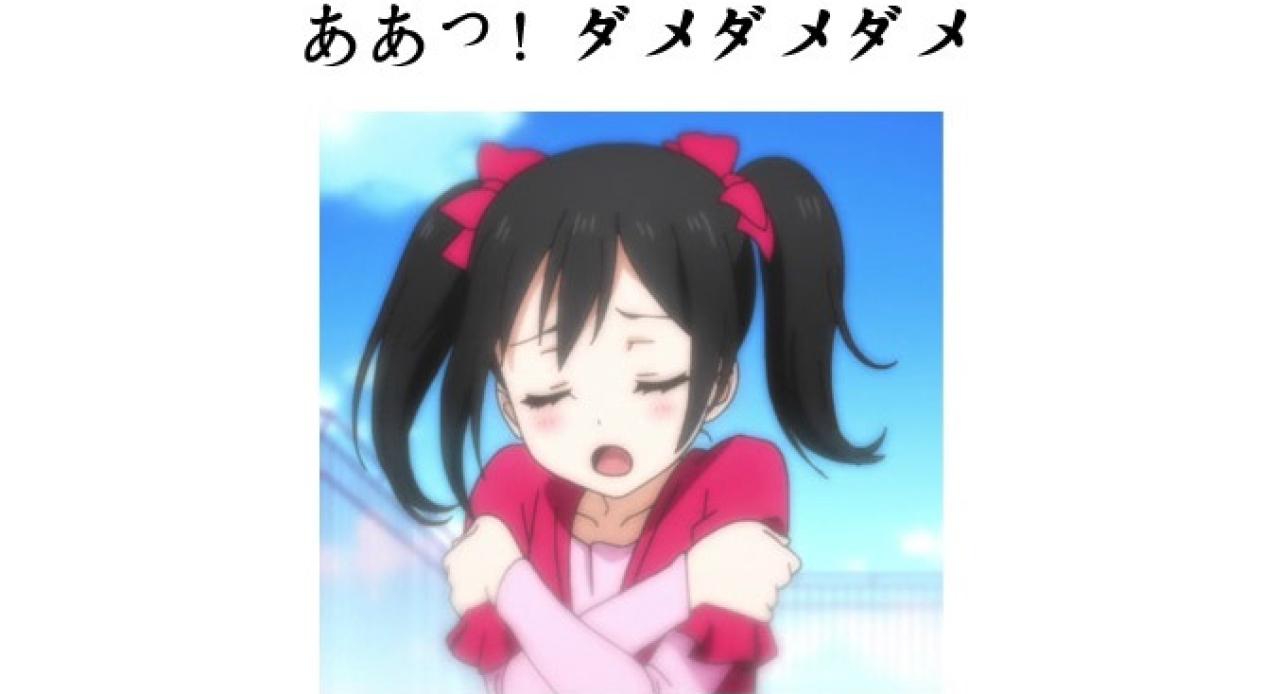 矢泽妮可niconiconi动作第七步：双手抱肩，大寒蝉的样子