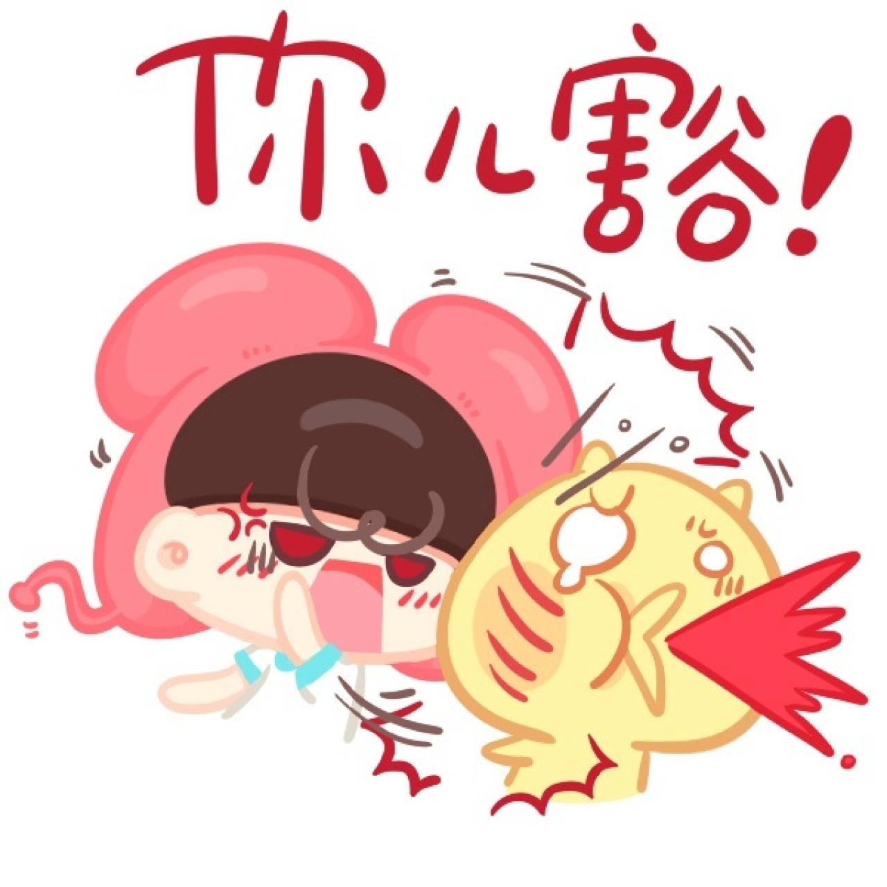 重庆话表情：你儿豁！