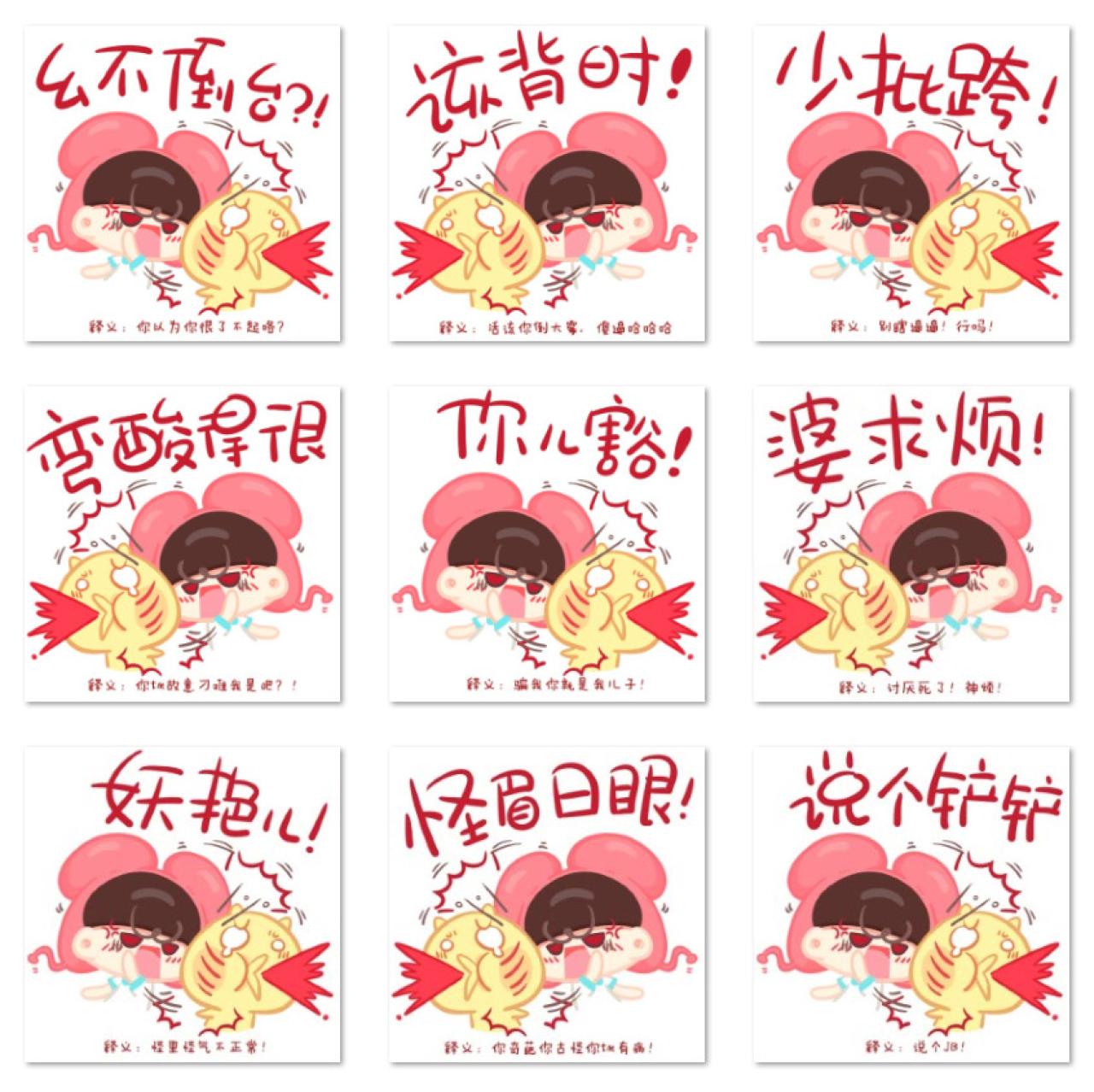 任茜重庆方言萌表情普通话翻译版 预览图