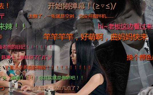 土豆槽场中关于《 黑天咖啡屋之古蜀遗踪》的弹幕吐槽 用户的弹幕会直接滚动出现在视频预览图上