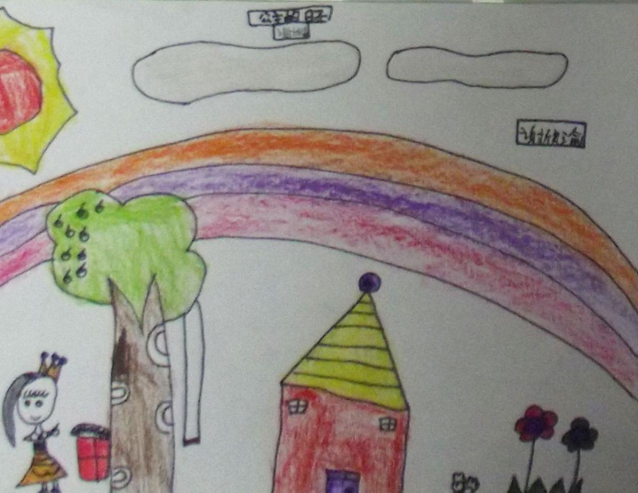 彩虹公主 谢欣渝画