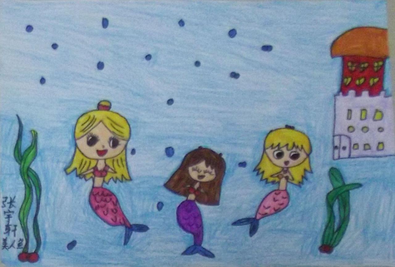 美人鱼 张宇轩画