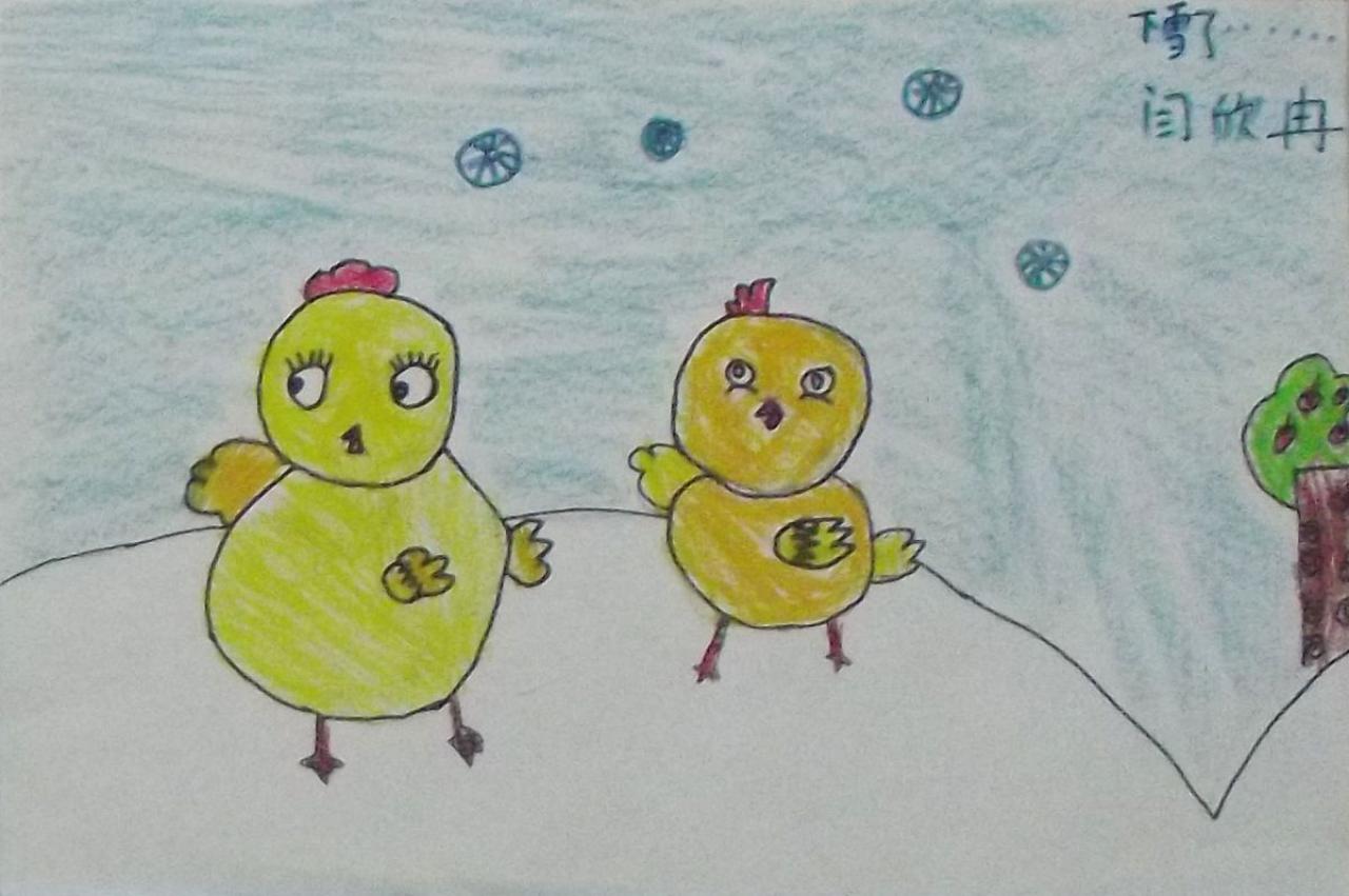 下雪了 小鸡 闫欣冉画