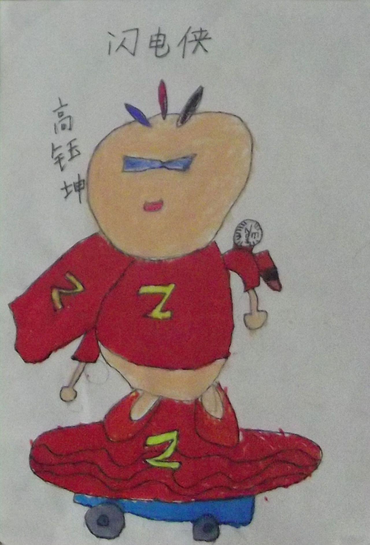 闪电侠 高钰坤画