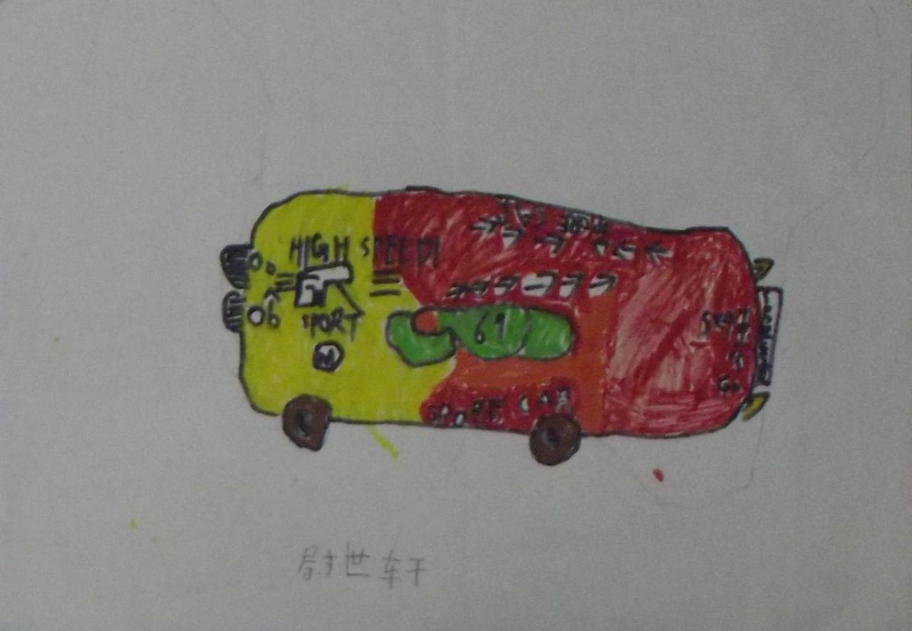 多功能汽车 尉世轩画