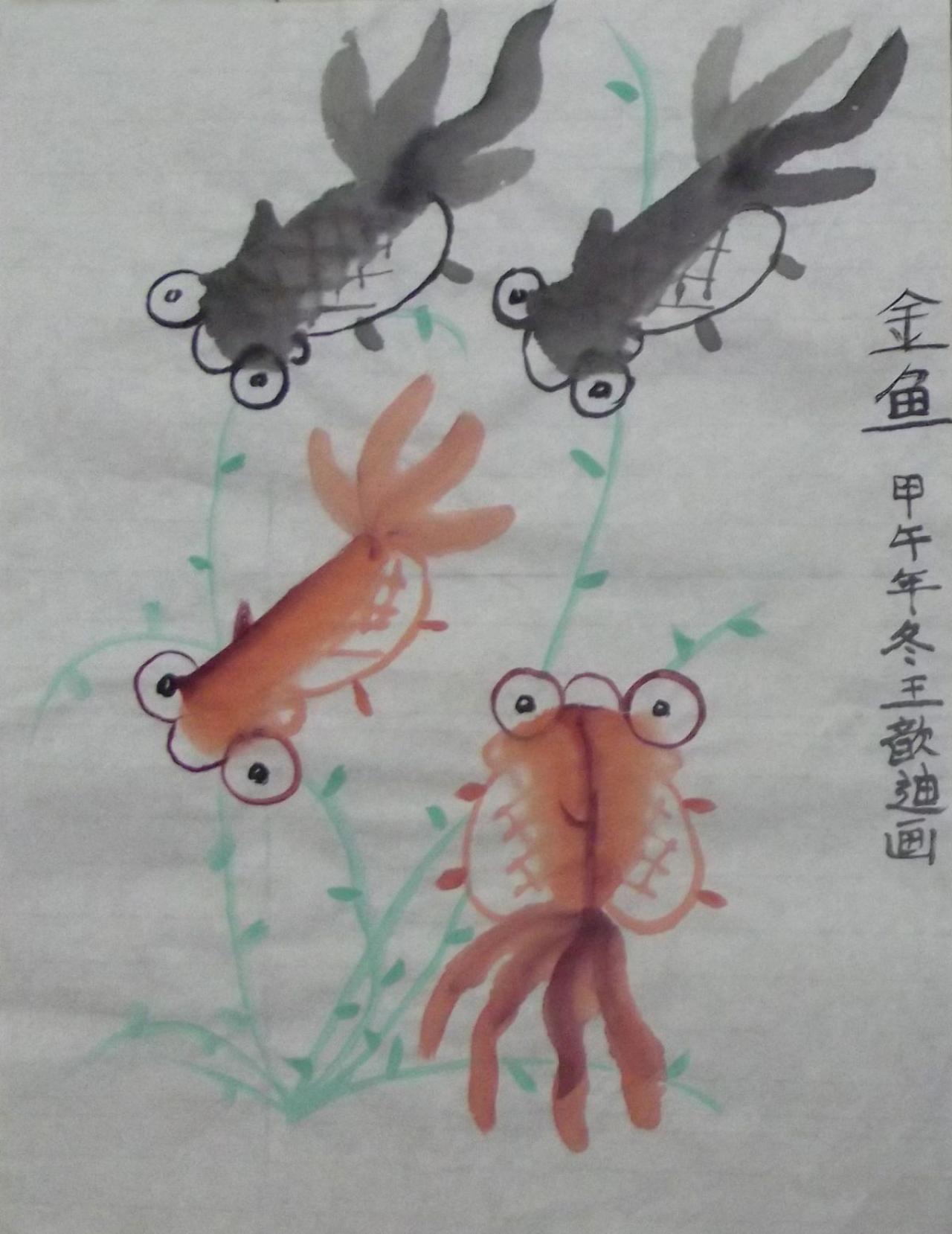 金鱼 王歆迪画