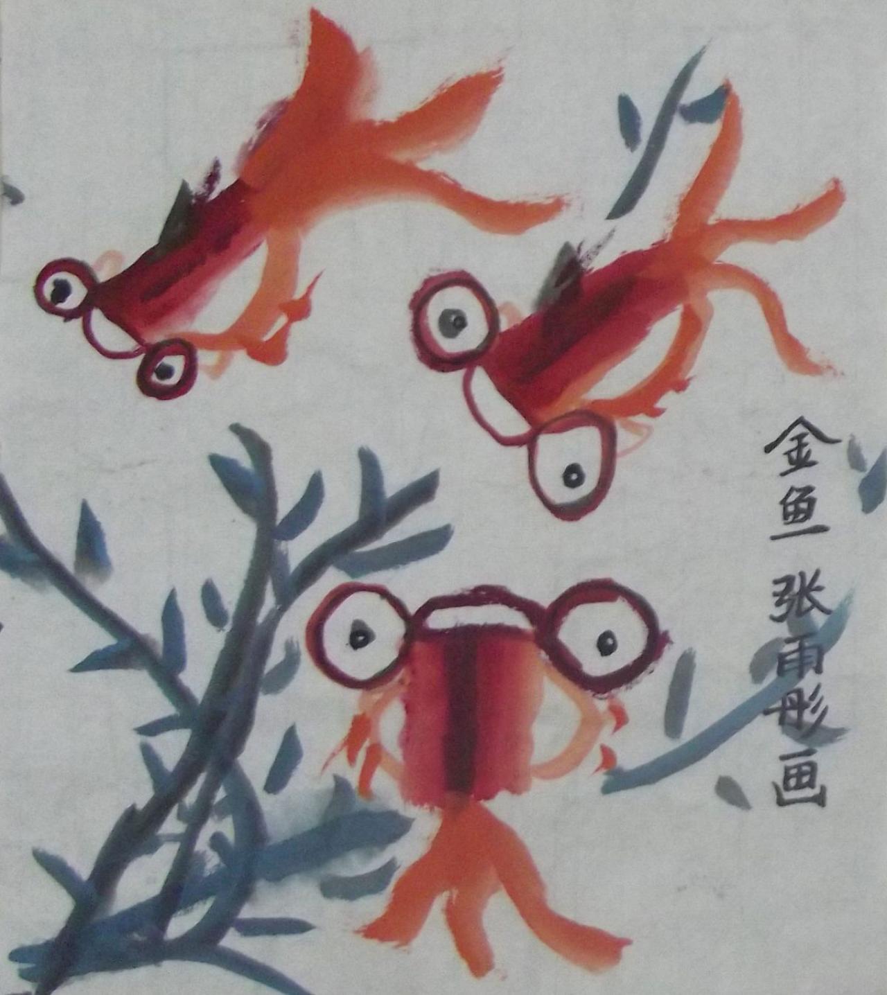 金鱼 张雨彤画