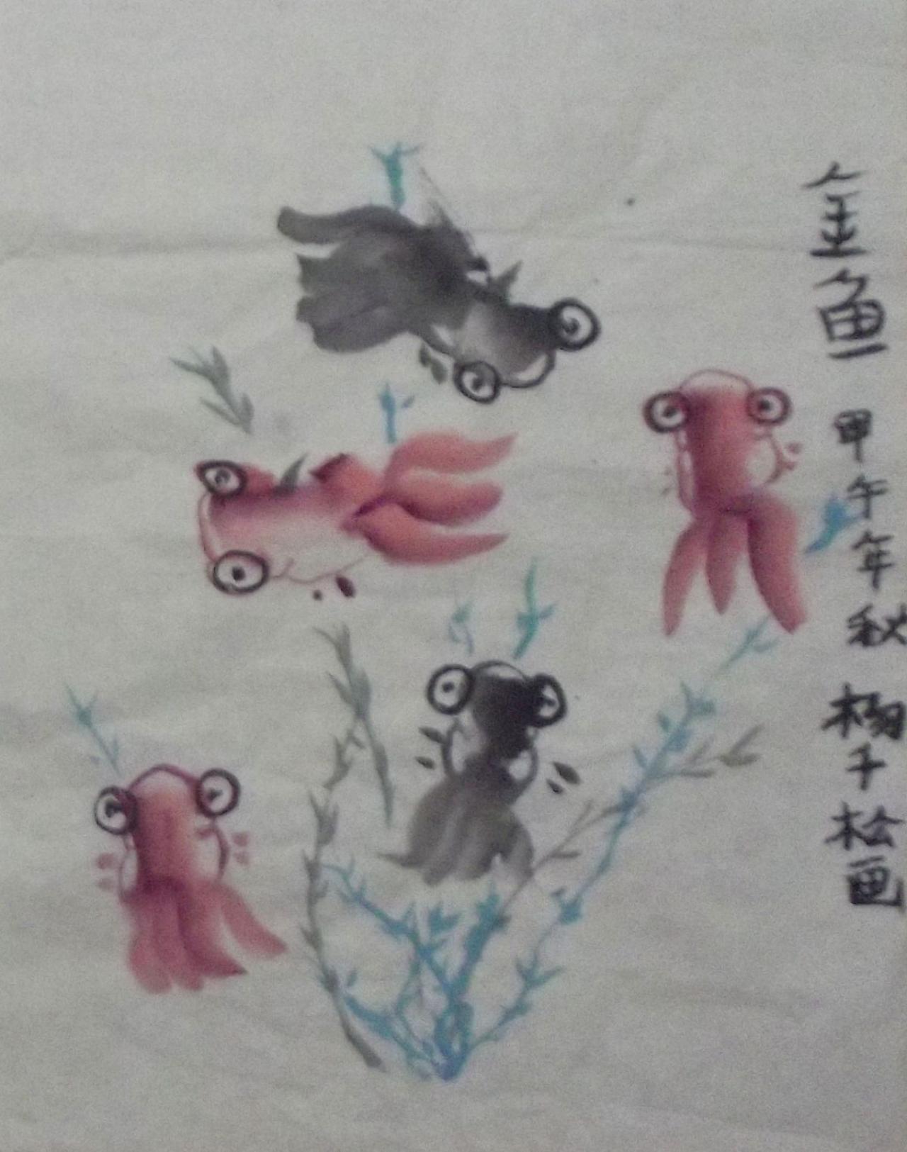 金鱼 杨千松画