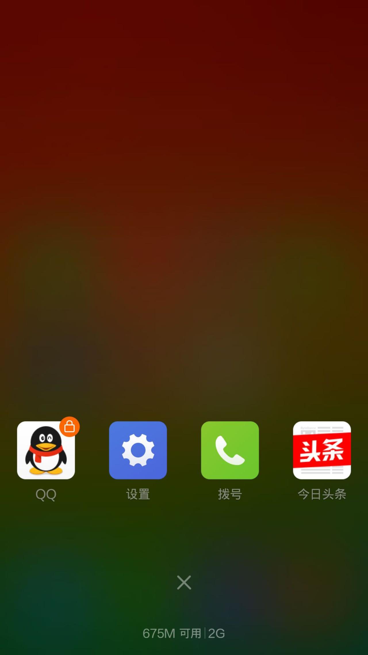MIUI V6 的加锁的手机QQ图标