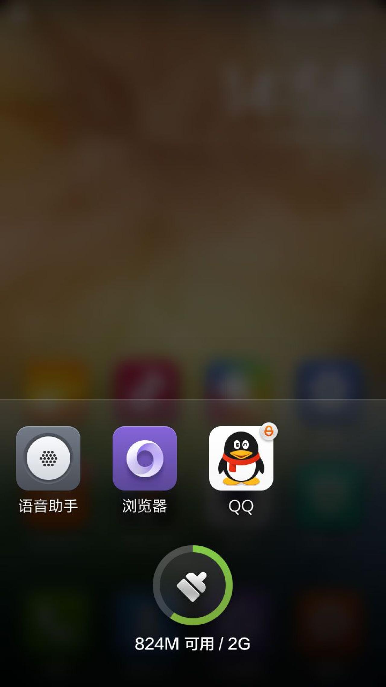 MIUI V5 的加锁的手机QQ图标