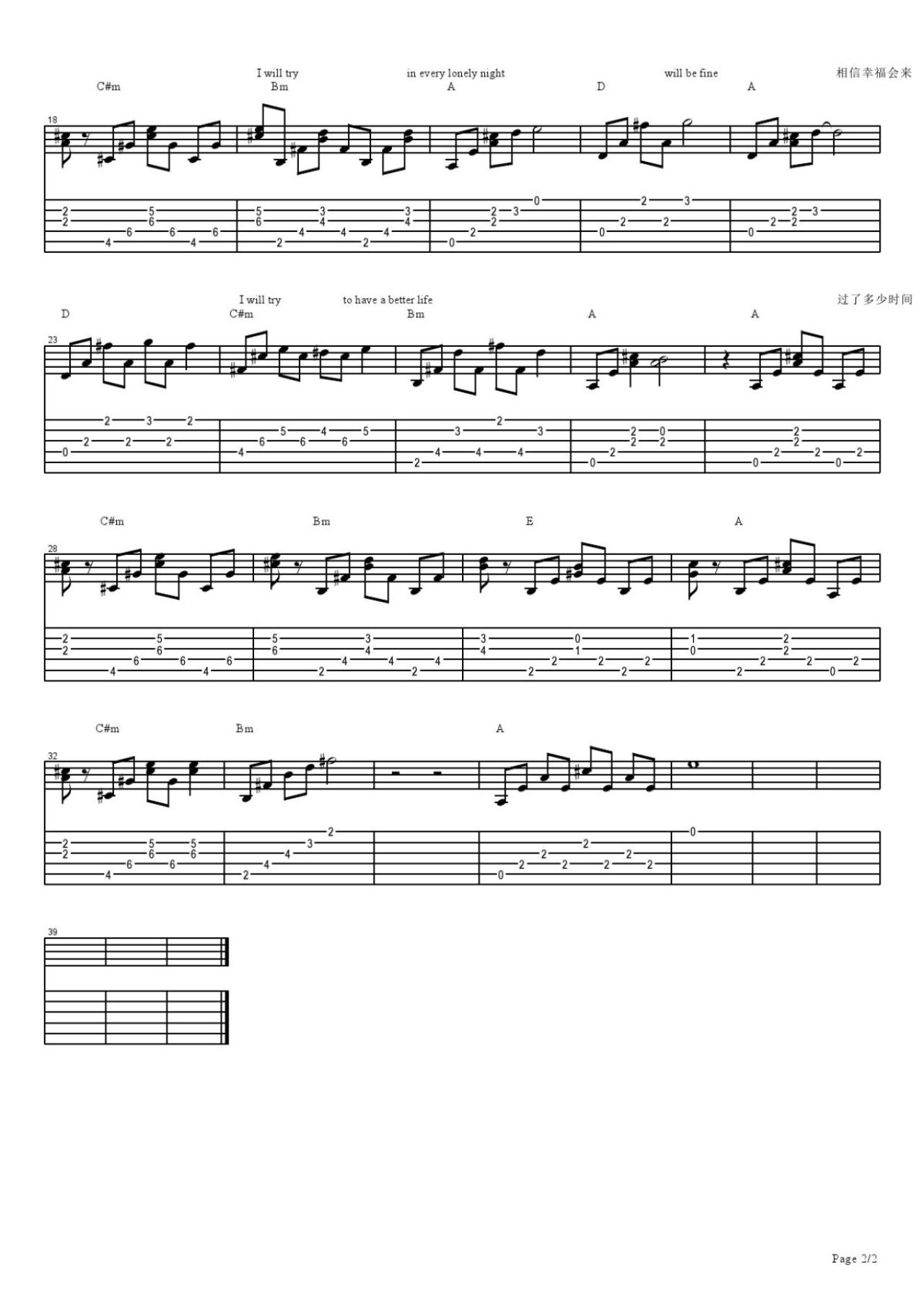 《开始下雪了》的吉他简谱及五线谱 第二页 共二页