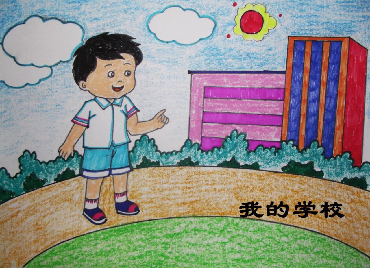 少儿学蜡笔画系列——学校的画法 完成稿
