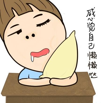 感觉自己懒懒哒头像