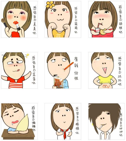 漫画家小明感觉自己系列头像 预览图