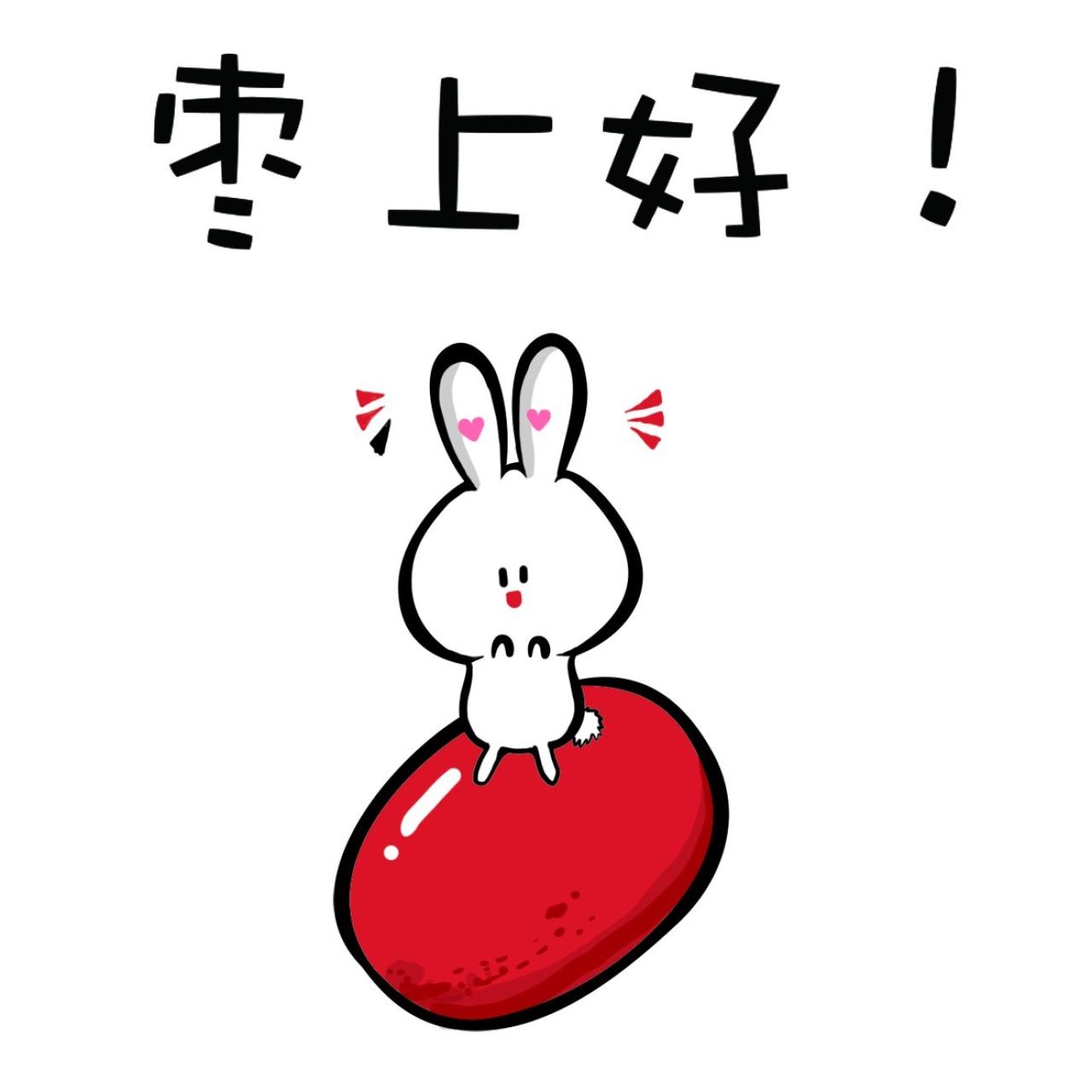 小兔子打招呼表情：早上好！（枣上好！）白色背景