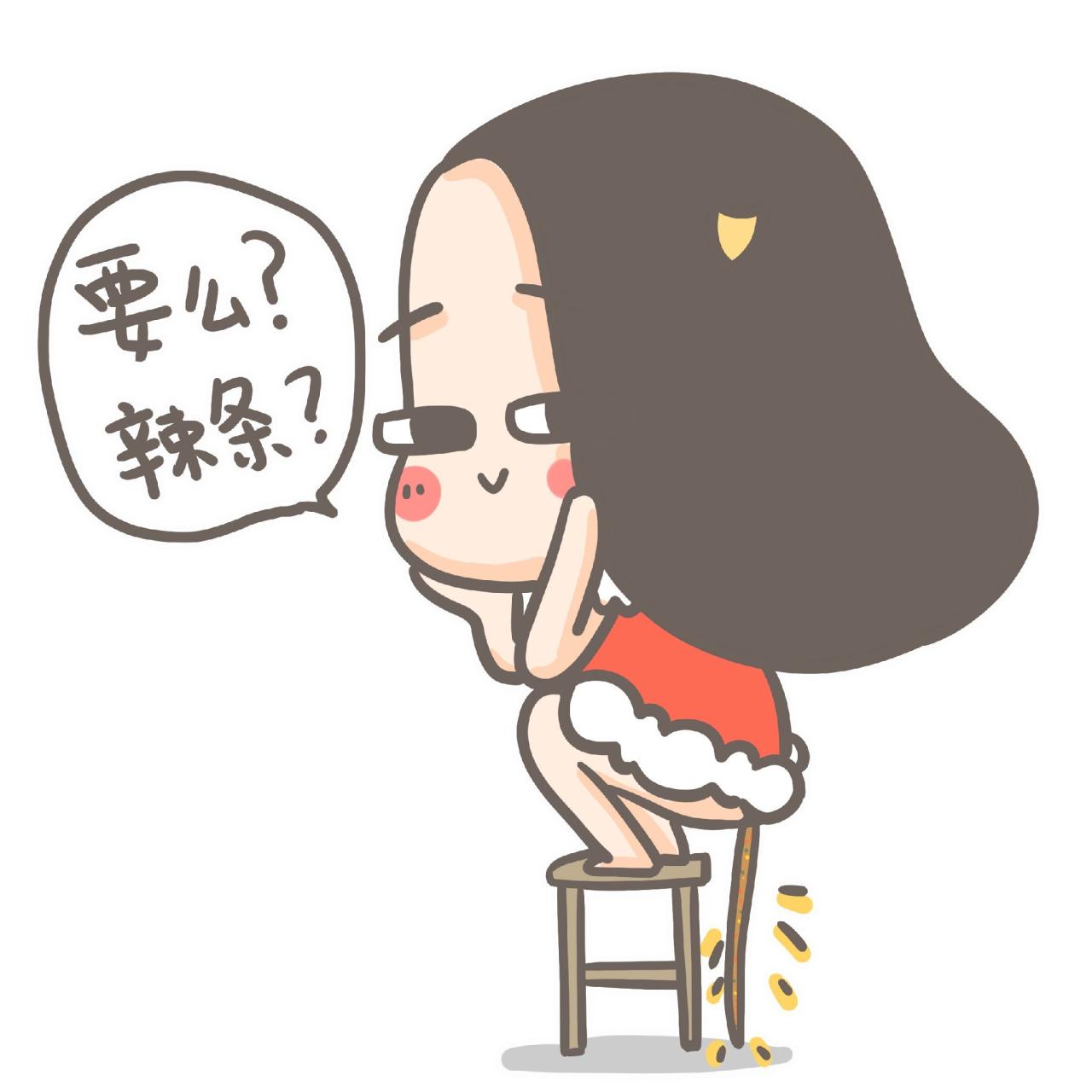 牛轰轰蹲坐在凳子上表情：要么？辣条？