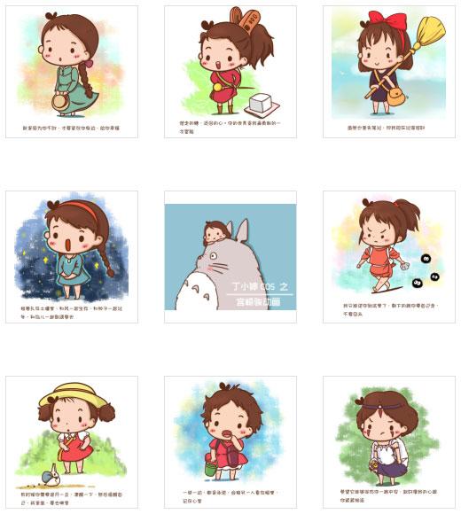 丁小婷宫崎骏动画人物头像第三组人物全身、背景及台词 预览图