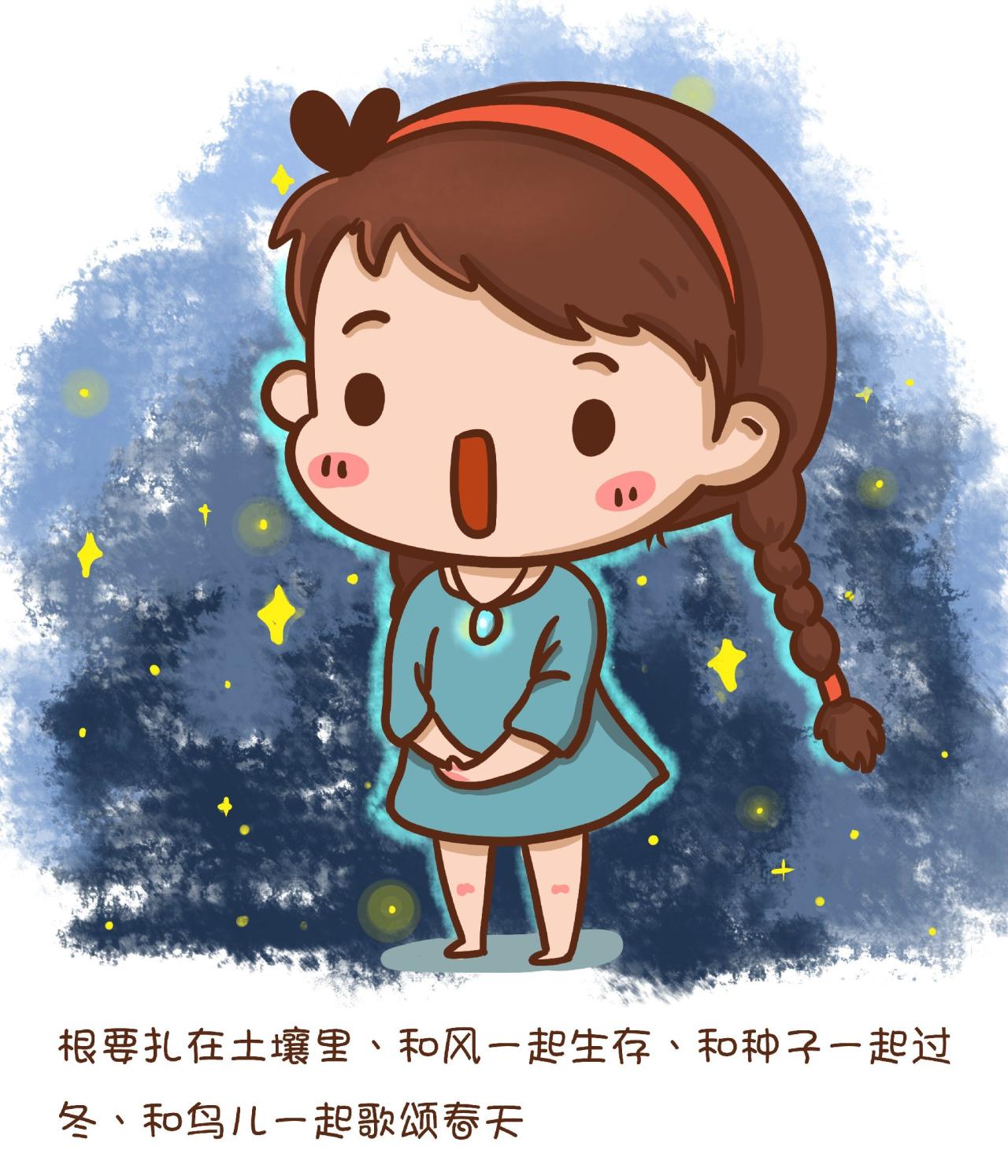 《天空之城》中的希达附台词头像：根要扎在土壤里、和风一起生存、和种子一起过冬、和鸟儿一起歌颂春天