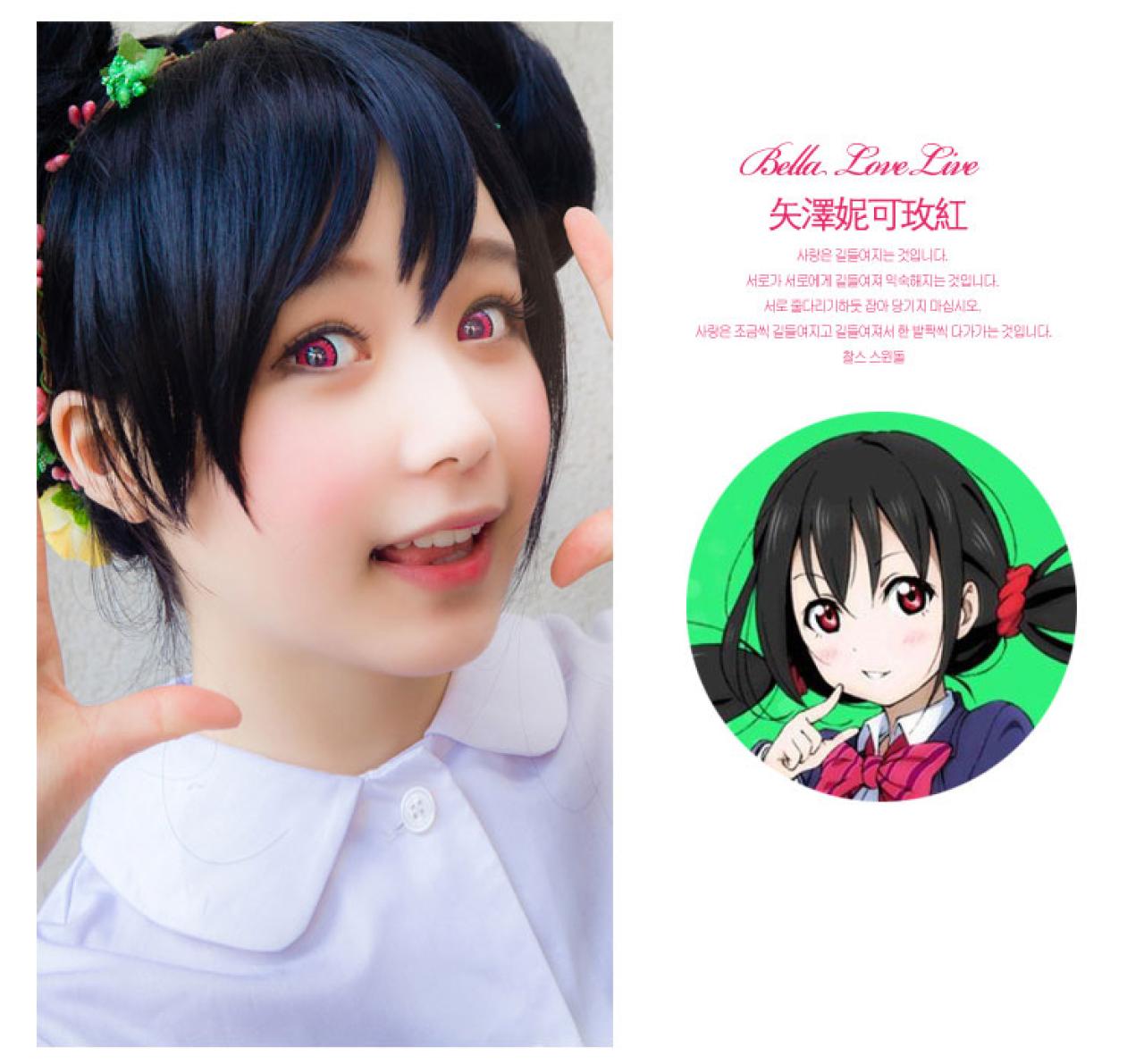 佩戴玫红美瞳的矢泽妮可卖萌Cosplay Bella官方模特图