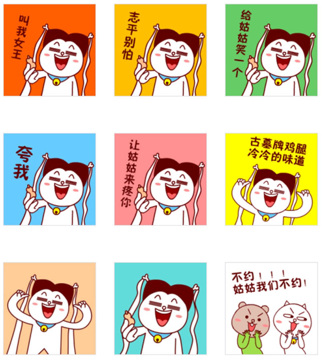 慕容嗷嗷于正版小龙女姑姑萌表情 预览图