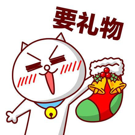 嗷大喵羞涩地拿着圣诞袜索要礼物的头像