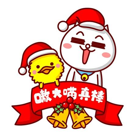 七七鸭和嗷大喵扒在“嗷大喵真棒”的横幅上的圣诞头像