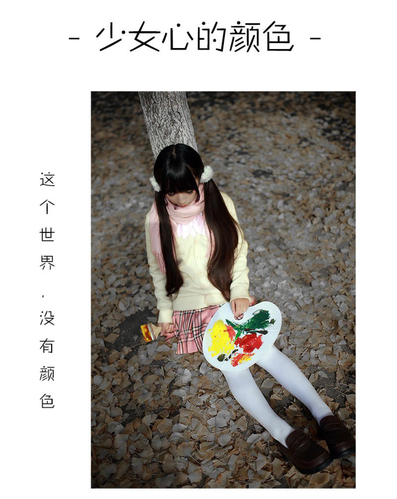 千莫拿着刷子靠在树干，遍地干枯无色的落叶：这个世界，没有颜色