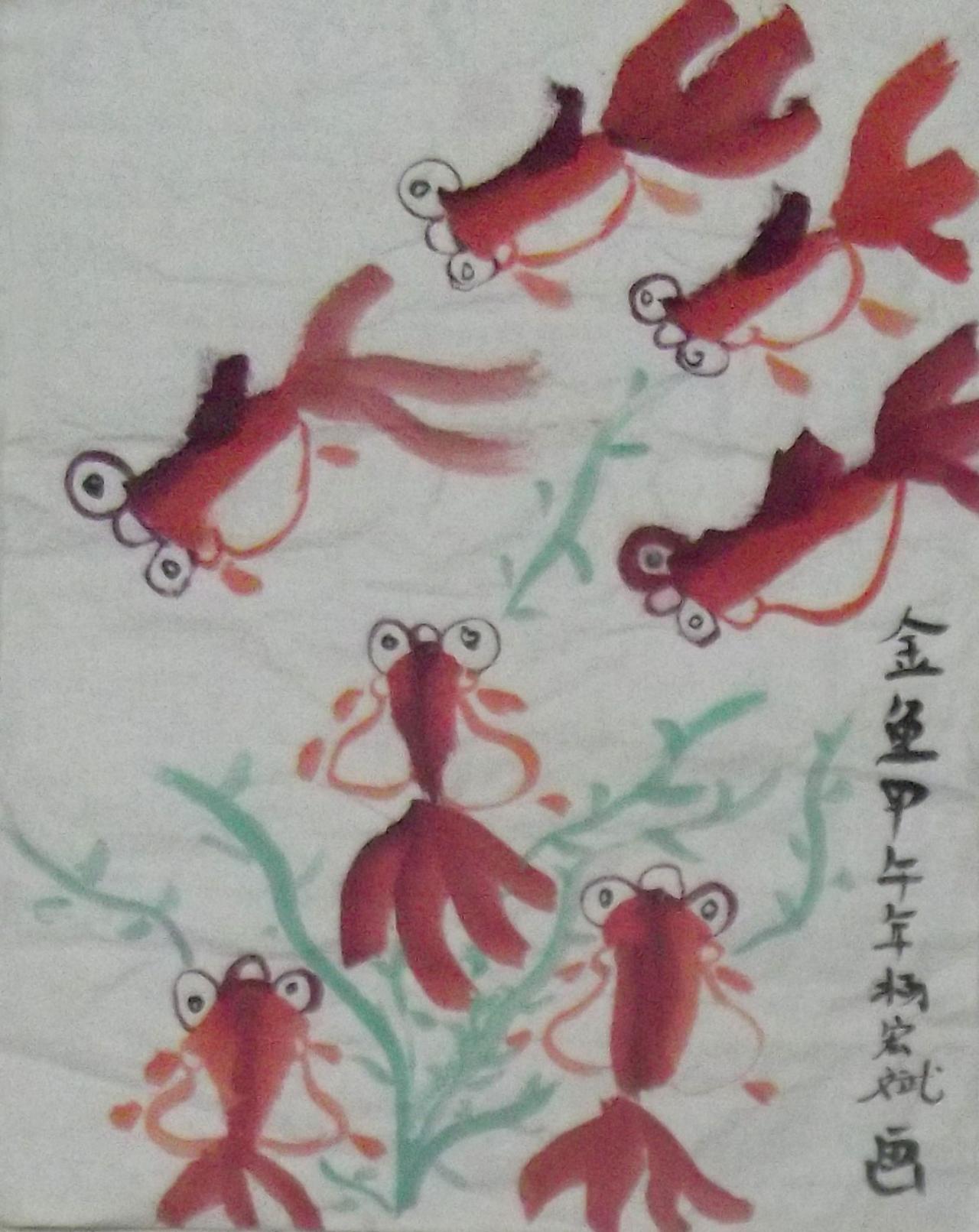 红金鱼 甲午年 杨宏斌画