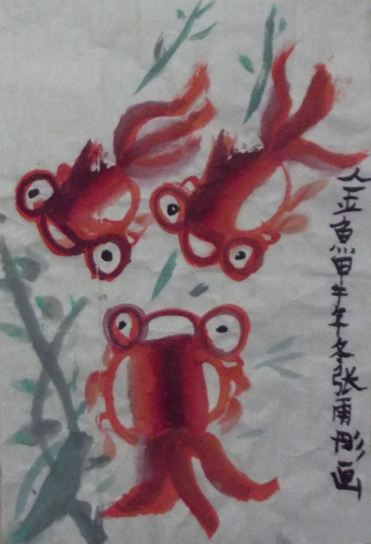 红金鱼 甲午年 张雨彤画 