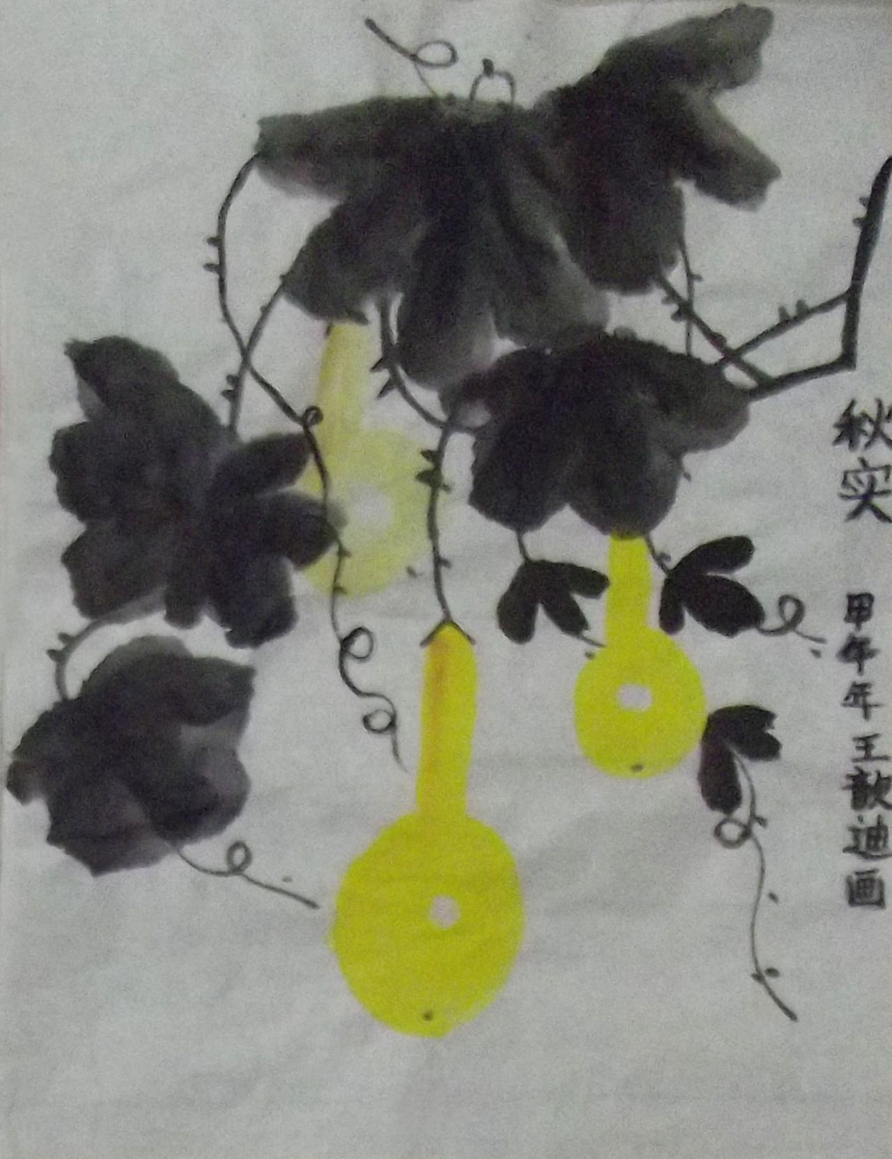 秋实 甲午年 王歆迪画