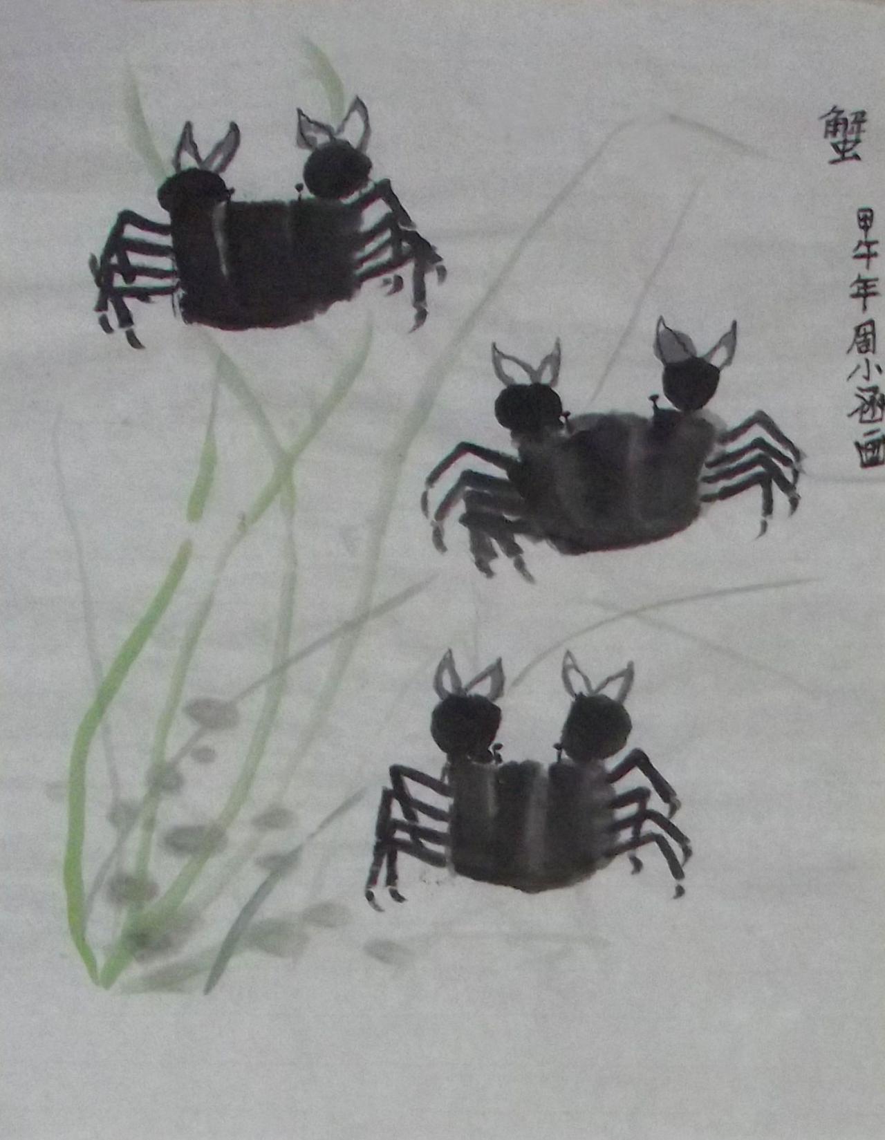 螃蟹 甲午年 周小涵画