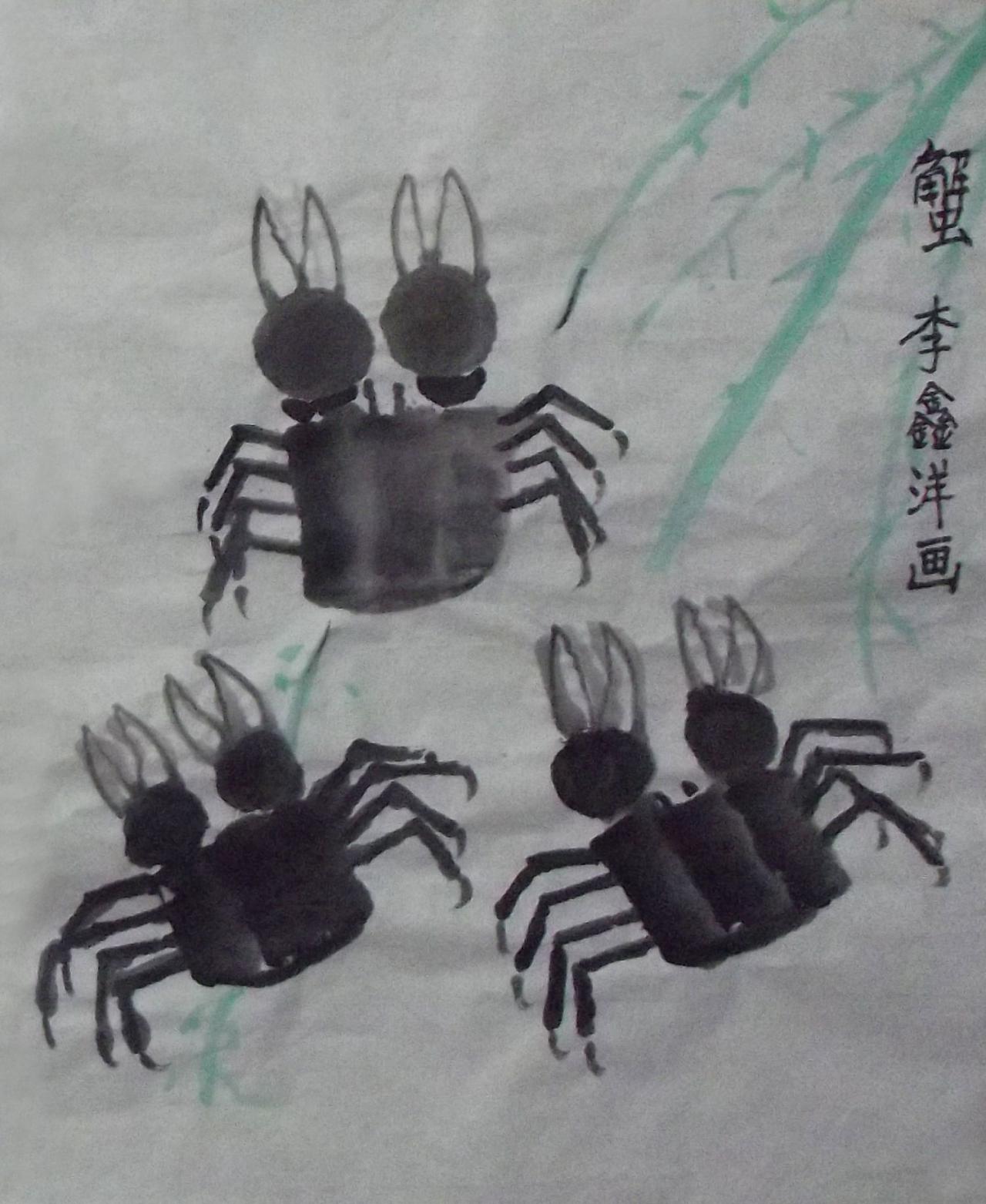 螃蟹 李鑫洋画