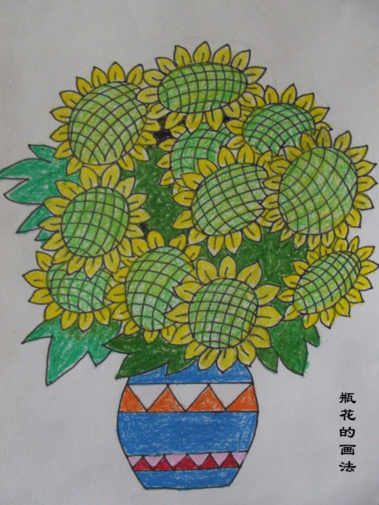 第七步,给瓶花涂色