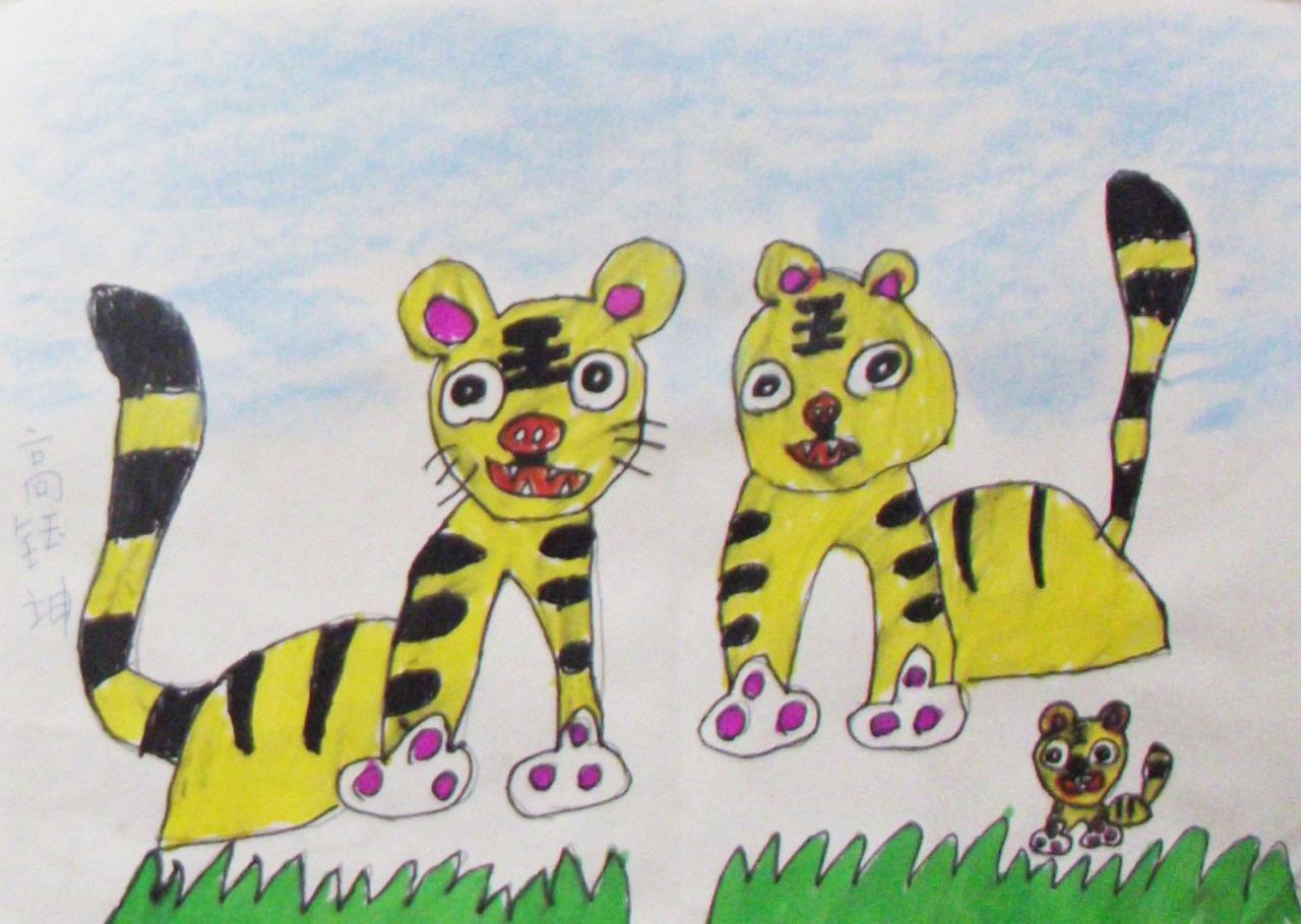 三只小老虎 高钰坤画