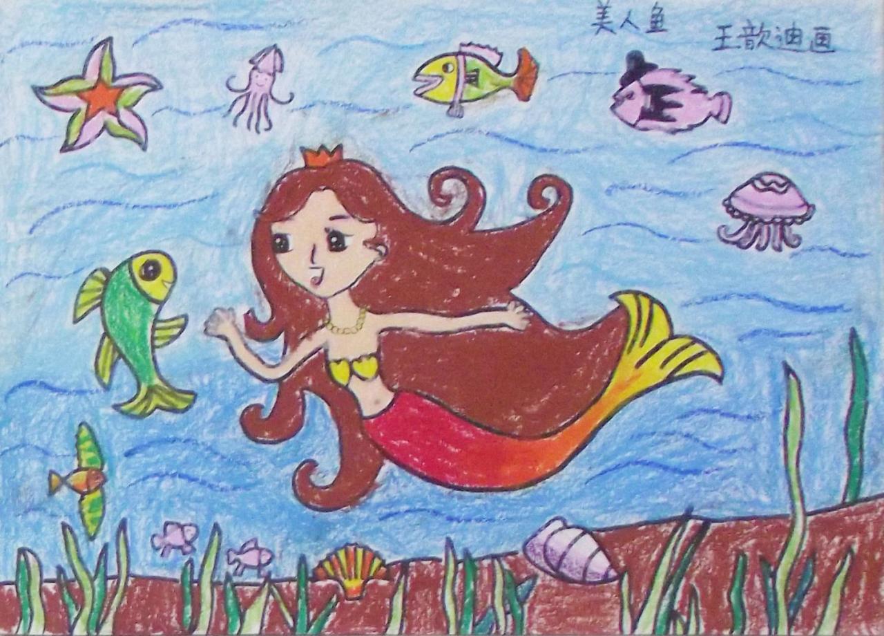 美人鱼 王歆迪画