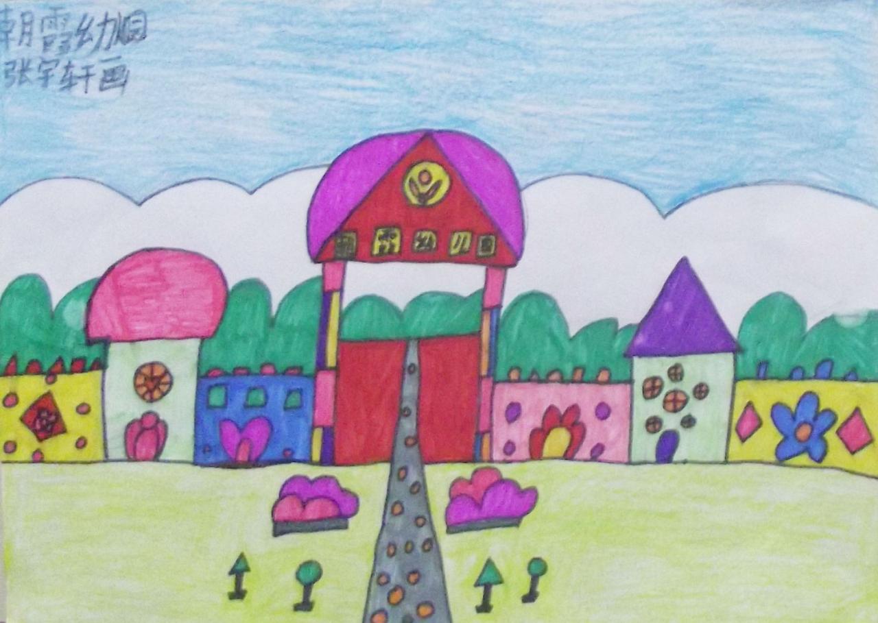 朝霞幼儿园 张宇轩画