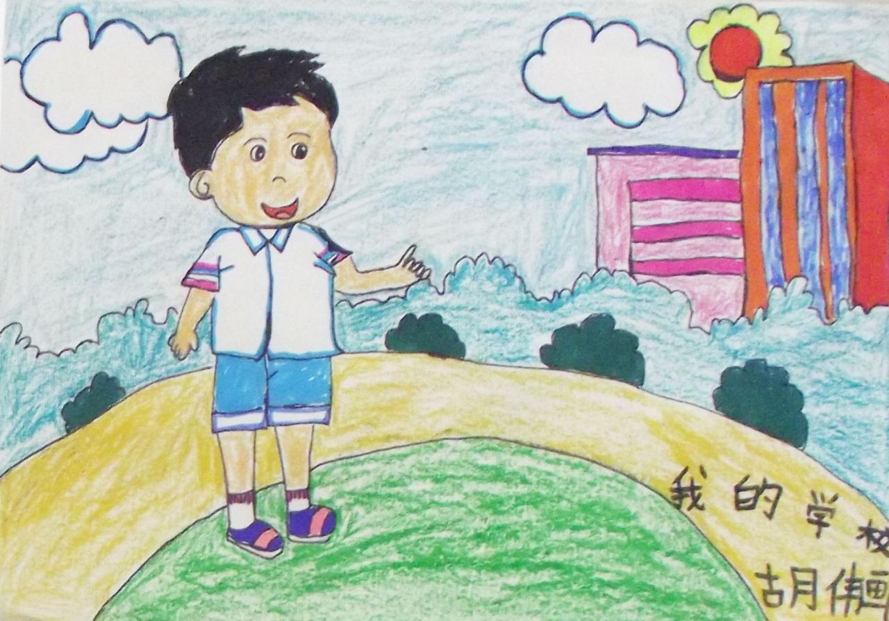 我的学校 胡伟画