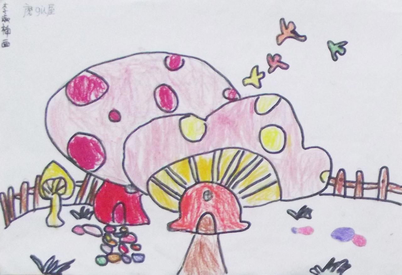 蘑菇屋 李淑楠画