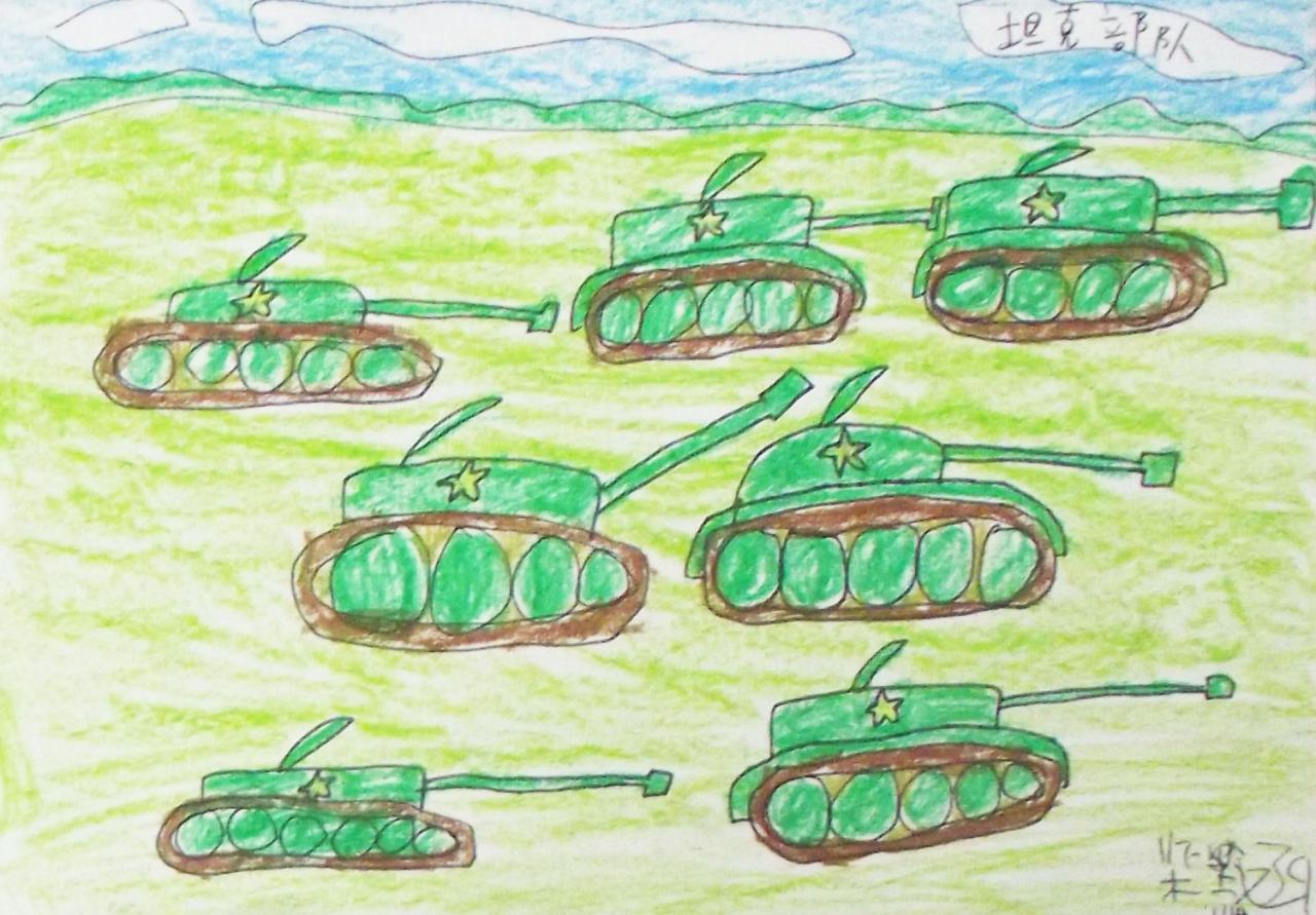 坦克部队 柴墨涵画