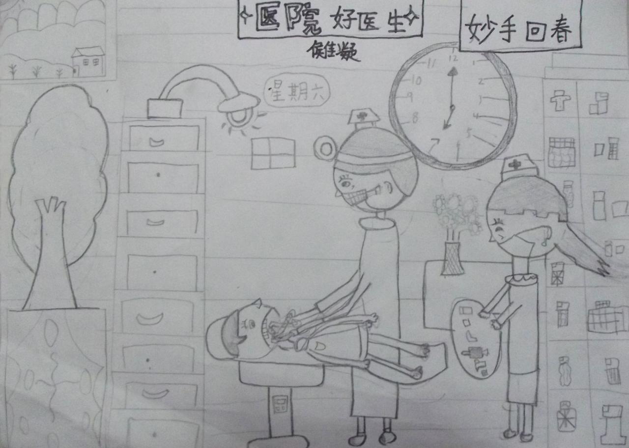 医院妙手回春的好医生 侯佳凝画