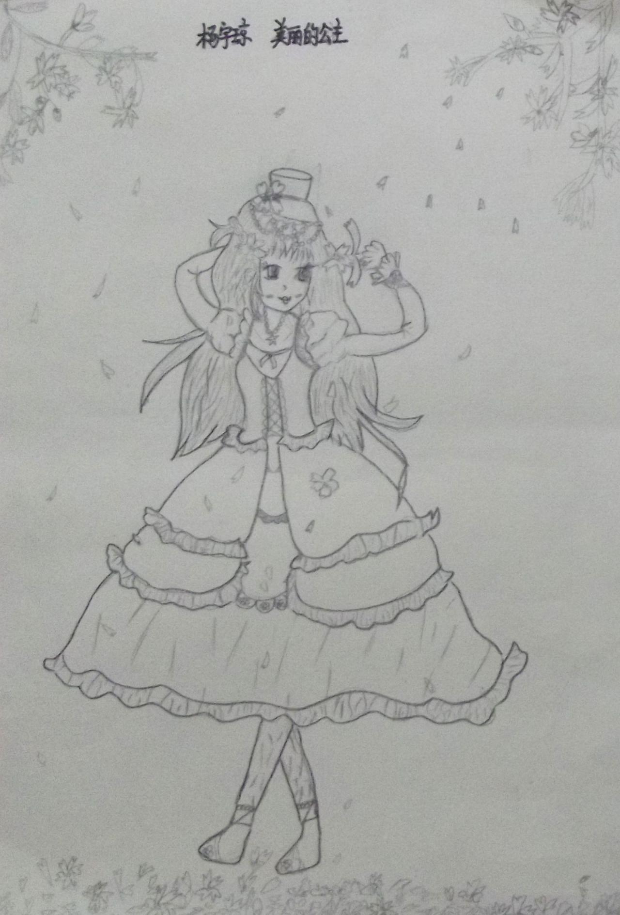 美丽的公主 杨宇琼画