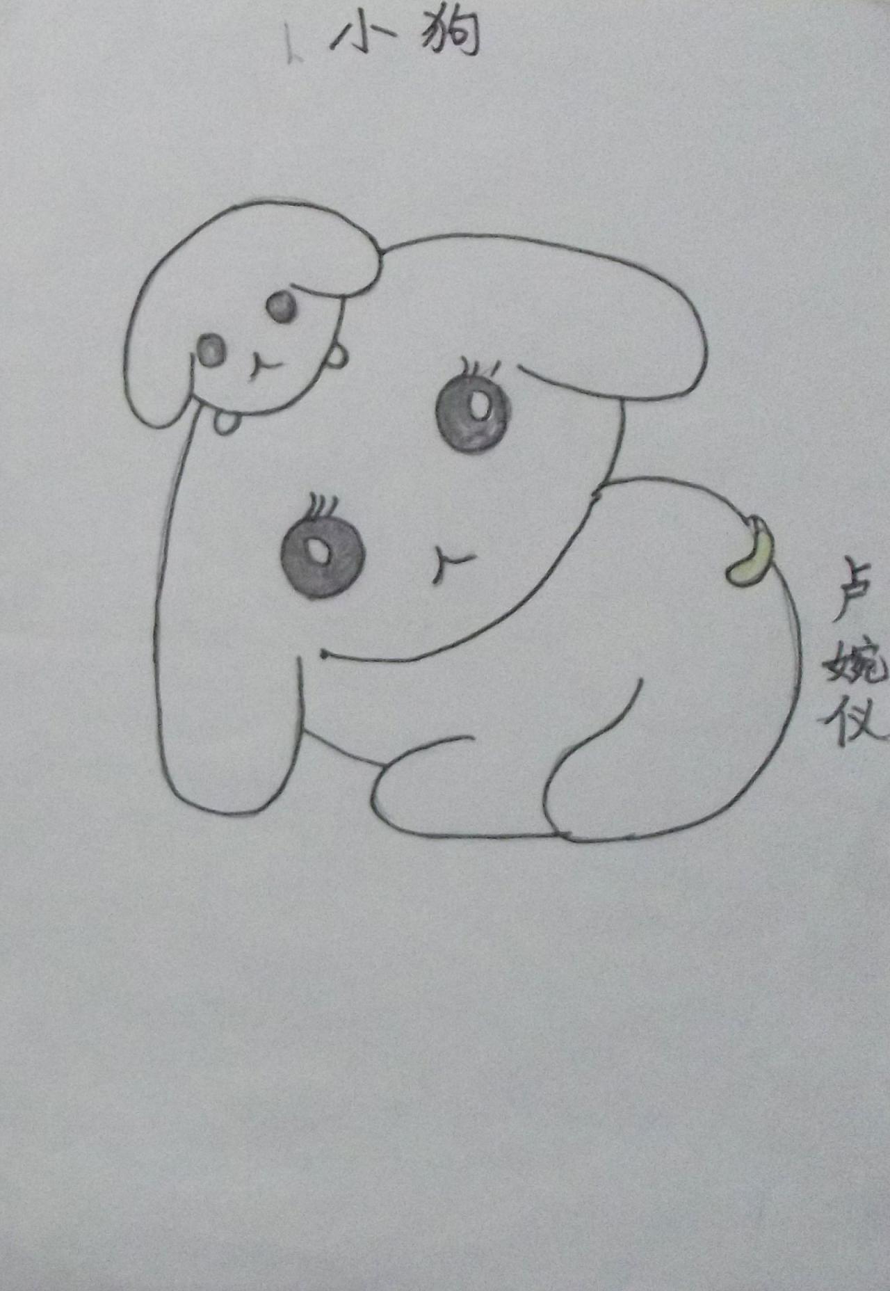 动漫卡通 小狗 卢婉仪画