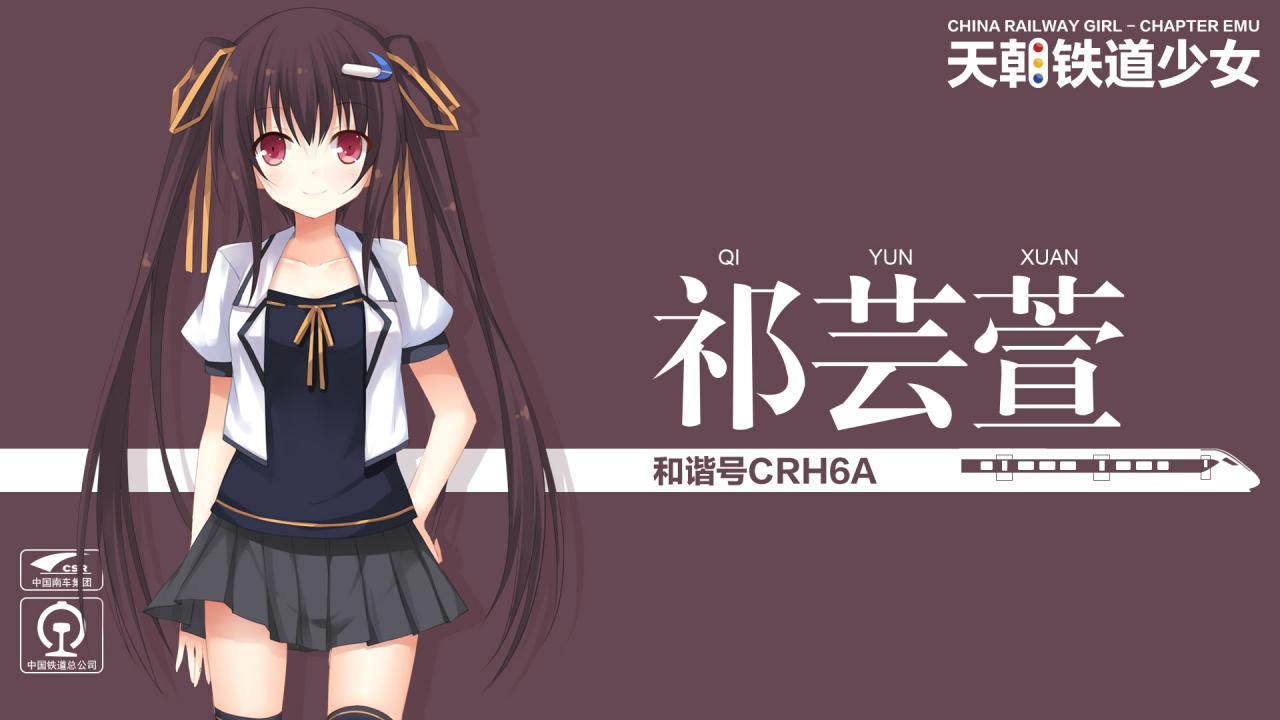 和谐号CRH6A型电力动车组（编号CRH6A-4001）萌化少女祁芸萱（Qi Yunxuan）壁纸