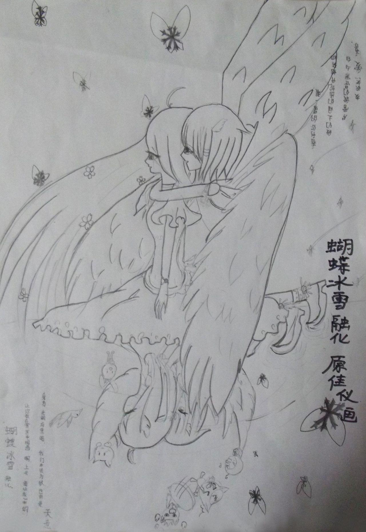 蝴蝶冰雪融化 原佳仪画