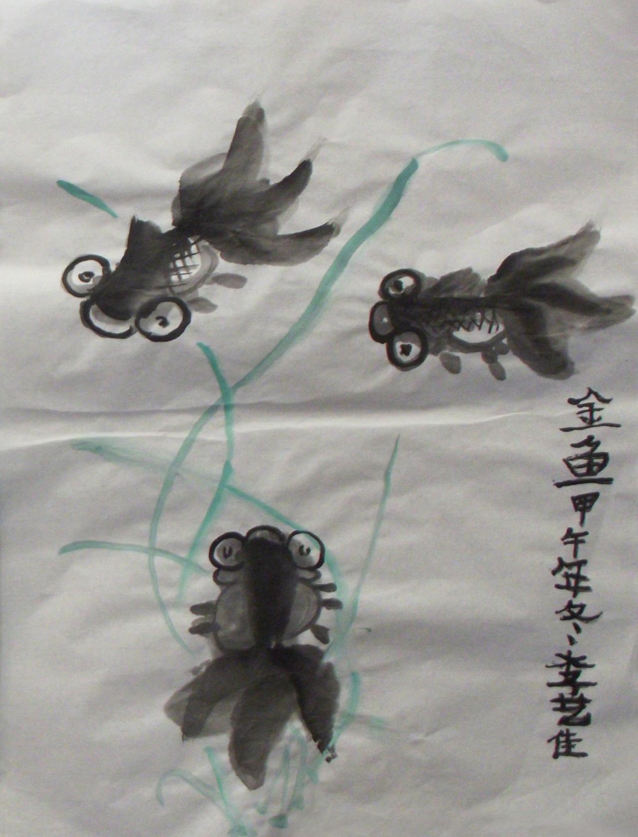 黑金鱼 家务年冬 李艺佳画